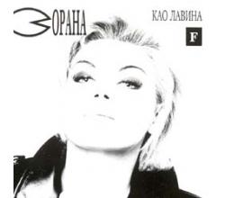 ZORANA - Kao lavina, 1993 (CD)
